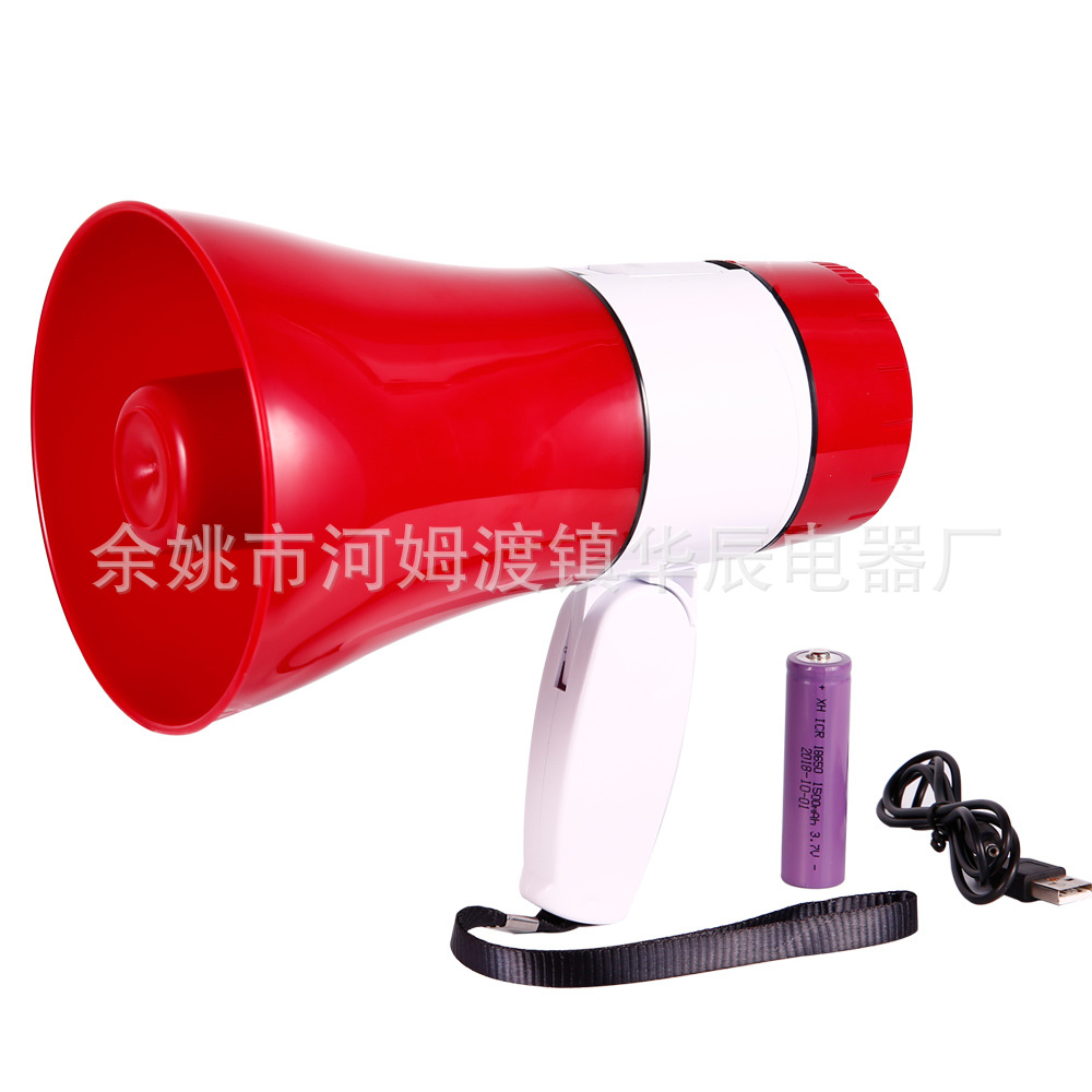 手持喊话器240秒录音 插卡USB 喊话器扩音器