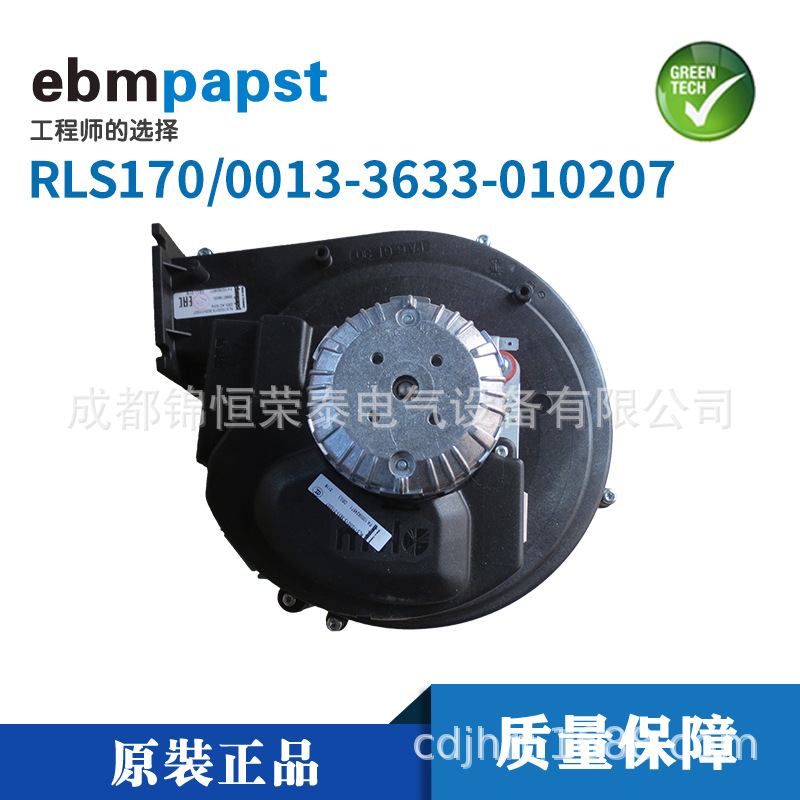 德国依必安派特ebmpapst离心风机RLS170/0013-3633-010207