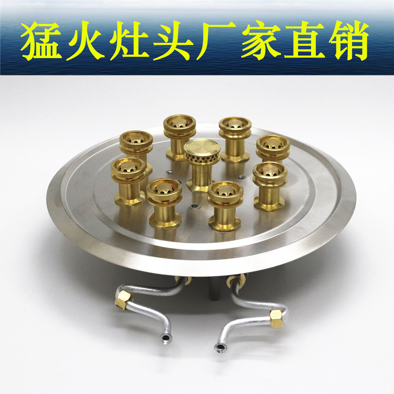 九枪九头猛火灶头五枪7腔9头新款爆炒炉家用商用改装炉头配件