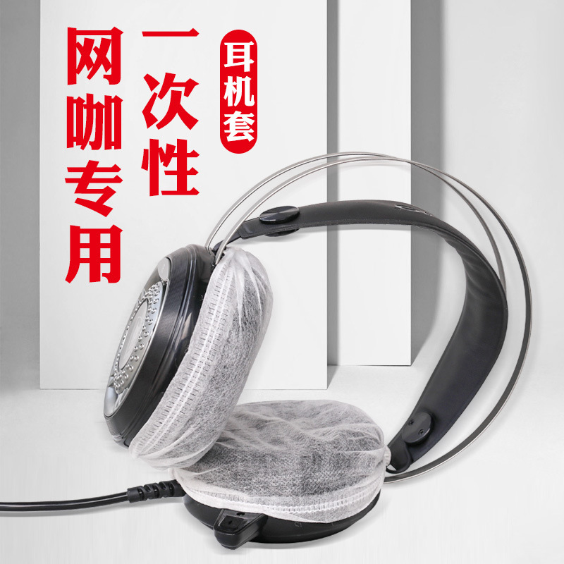 Factory Disposable Non-woven Earphone Cover Internet Cafe Headphone Cover Game Chicken Dust-proof Protective Cover Factory Disposable Non-woven Earphone Cover Internet Cafe Headphone Cover Game Chicken Dust-proof Protective Cover