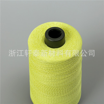汽車膠管用芳綸1414加撚線芳綸撚線凱夫拉加撚線膠管線