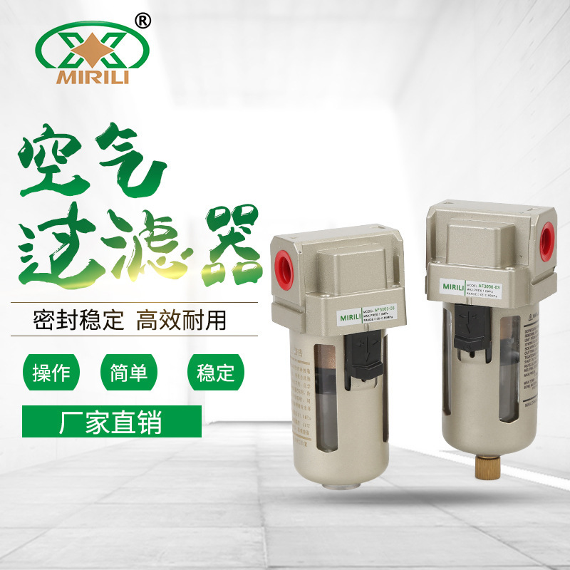 气源处理器AF3000-03空气过滤器喷涂专用 油水分离器气动元件