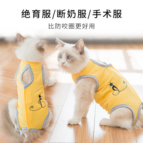 Four-season anti-licking sterilization clothing, surgical clothing, female cat weaning clothing, thin anti-bite cat clothing, pet cat and dog four-leg clothing