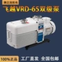 飞越工业旋片式vrd-4真空泵