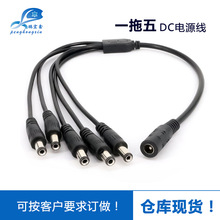 һ����dc�� һ����DC�Դ�� dc�O���Դ������֧��LED�Դ��5521