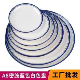 密胺圆盘浅盘蓝边碟子圆形仿瓷餐具加深盘子花边菜盘塑料点心轻奢