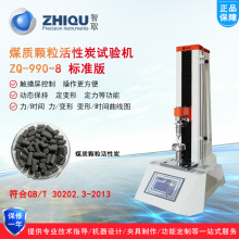 ȡZQ-990A-8ú|w̿늄ӉԇCúúyԇx