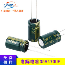 YTF���lƷ���X늽����35V/470UF �w�e10*17mm �h���o�U470UF35V