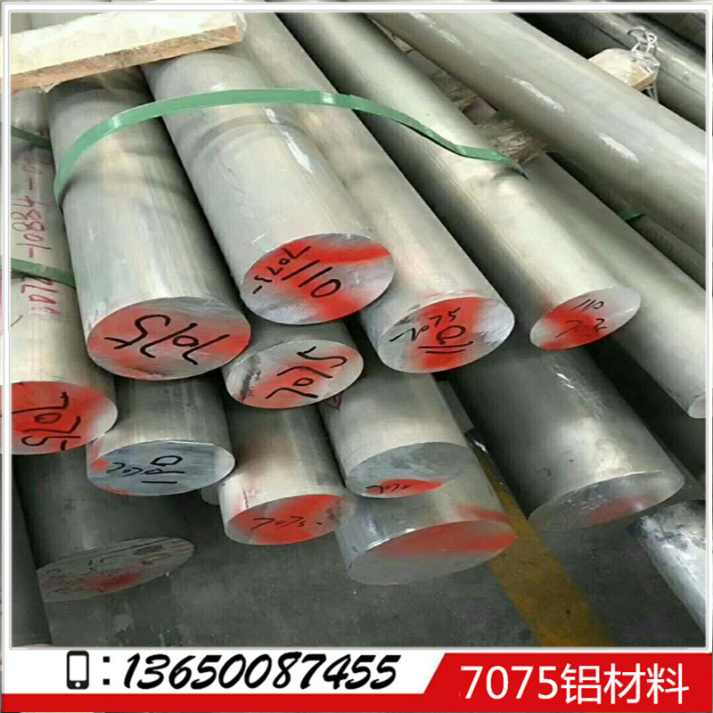 5mm-600mm 7075铝棒 50mm7075铝棒厂家 用于制造业加工 模具加工