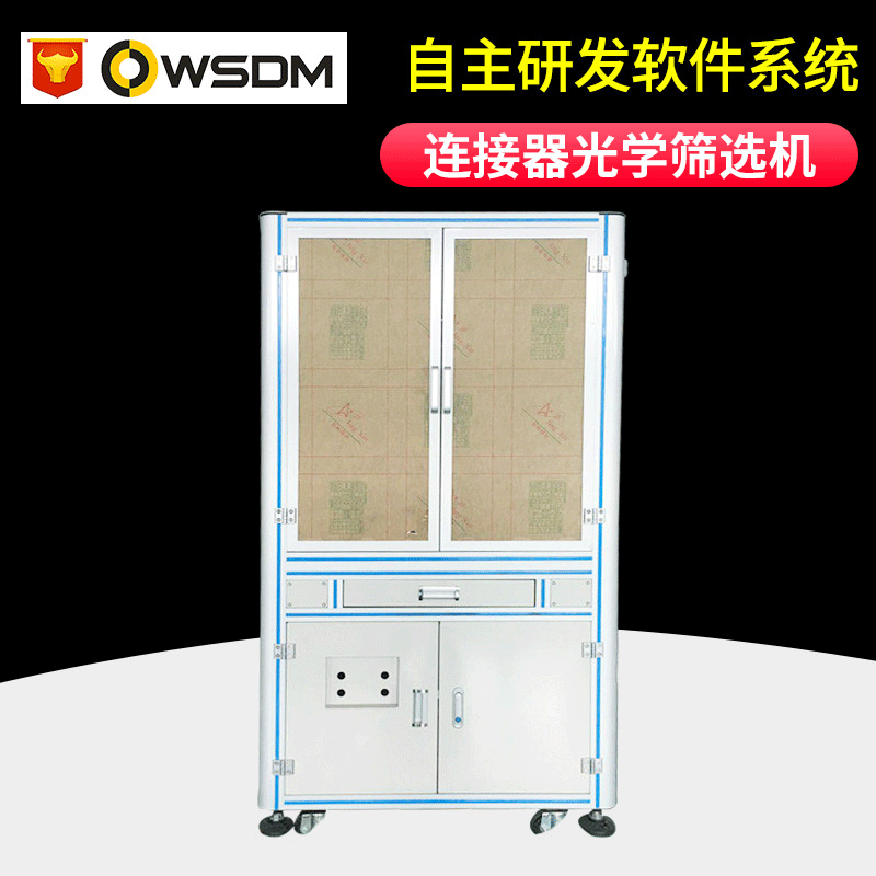 连接器光学自动筛选机CCD光学检测机厂家直销
