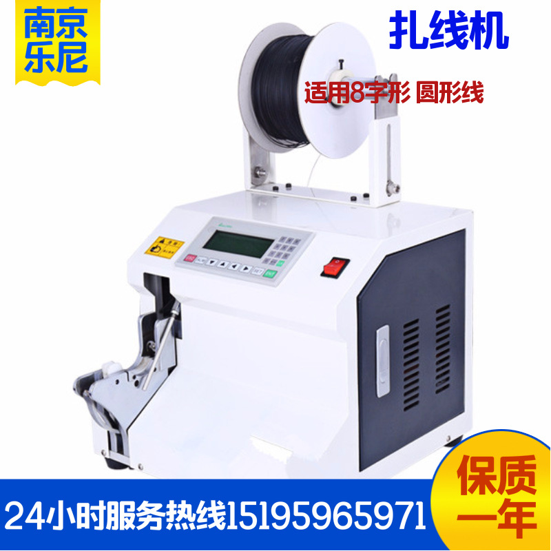 LN-15Z 扎线机 电线扎线机 电源线扎线机