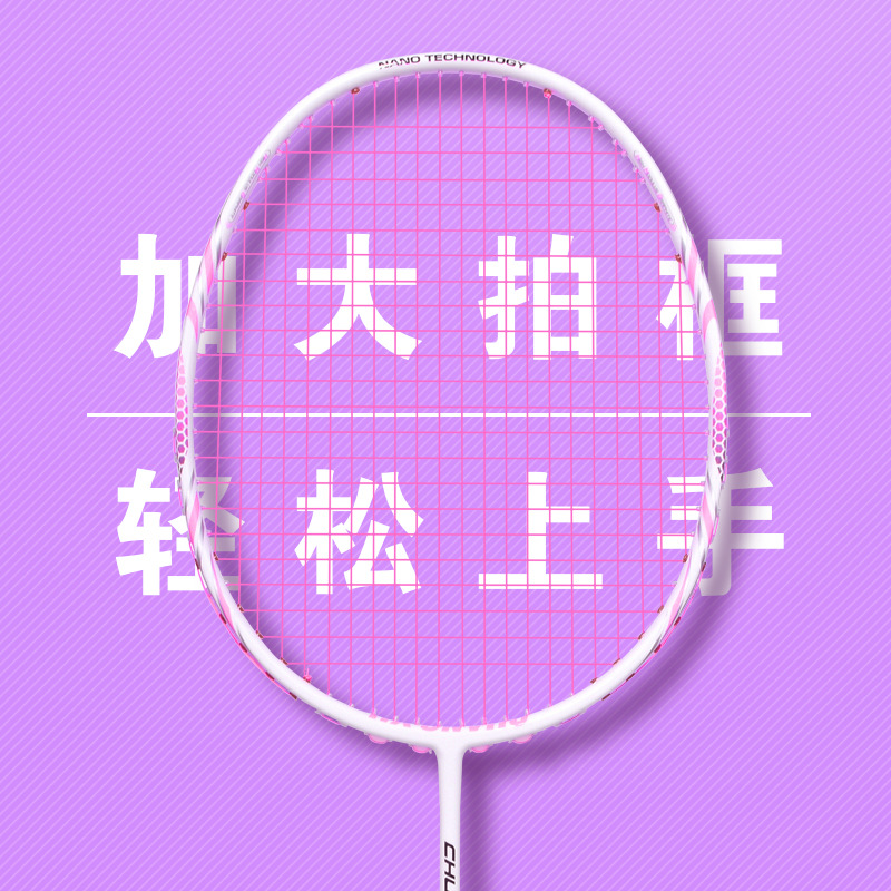 Badminton Racket Carbon Fiber Couple Racket Amateur Entertainment Racket Ultra-Light 8U Girls Badminton Racket Single Racket Wholesale