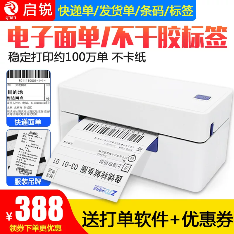 Принтер, 588G, 488, bluetooth