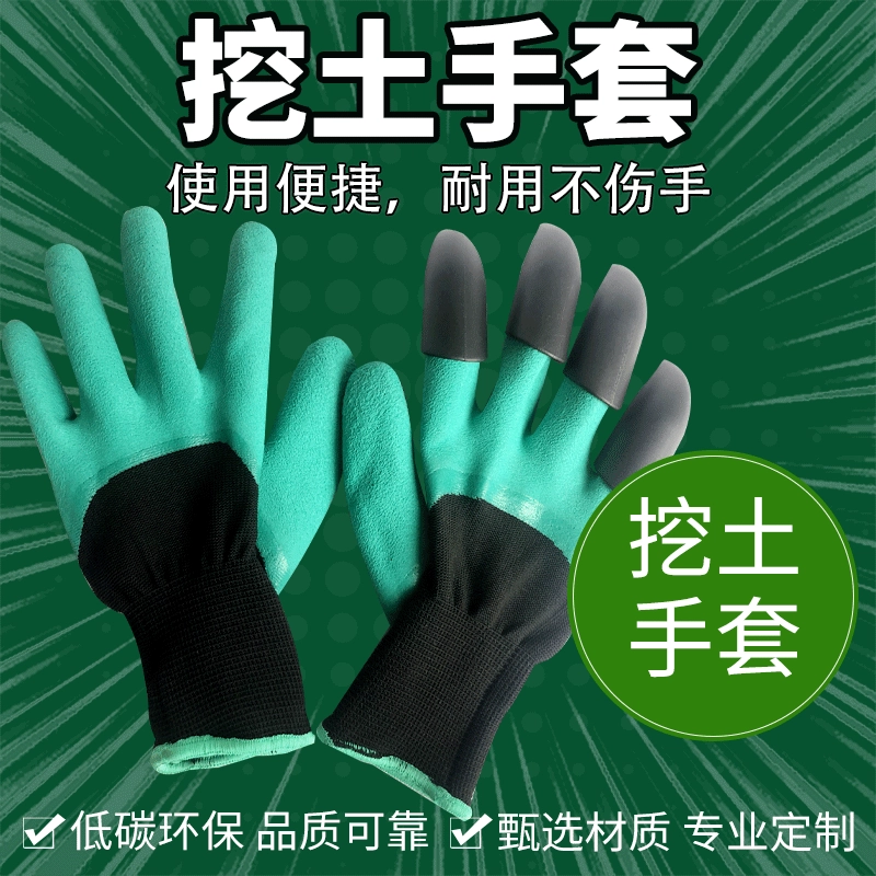 Садовые перчатки для садоводства с лапами