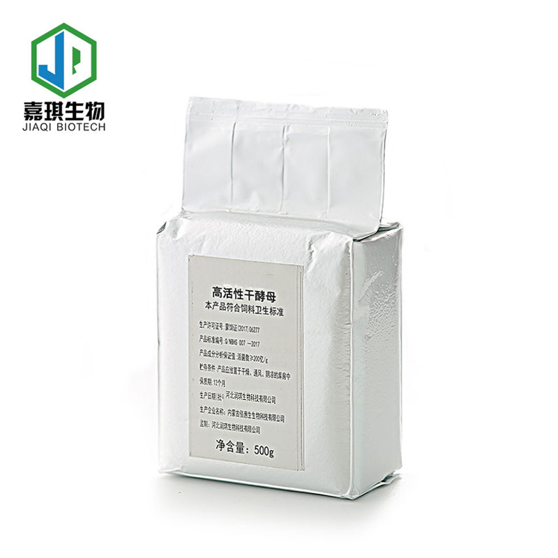 高活性干酵母饲料级啤酒酵母粉厂家批发活细胞数200亿个/克活性强