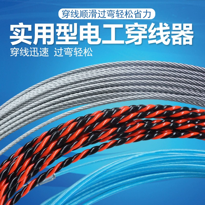 Нитевдеватель Электрик Артефакт Стальной Провод Трубопровод Темный Провод Нитевдеватель Провод Сетевой Провод Платежный Строка Съемник Провода