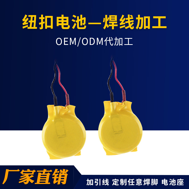 批发纽扣电池焊线纽扣电池装卡纸吸塑包装遥控器3V锂锰电池