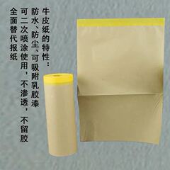 Manufacturer-sold spray paint masking protective film, kraft paper protective film, cloth-based tape protective film, and spray coating protection paper.