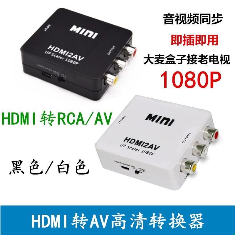 Адаптер HDMI на AV HD мини-переключатель HDMI на AV HDMI2AV HDMI на RCA