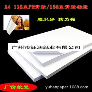 ���l���z�߹��༈135g A3���z���^�N150g��ɫ��ī�����z��Ƭ��