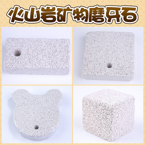 Taobao source of delivery hamster rabbit molar stone rabbit calcium plus chinchilla molar stone chinchilla flower branch rat squirrel molar stone