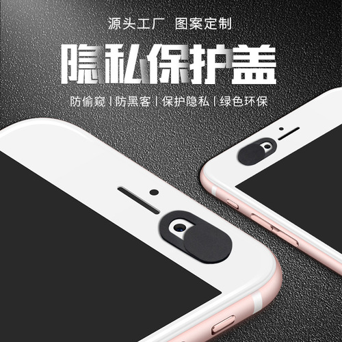 Camera privacy protection cover Mobile phone/computer camera lens blocking protective sticker Push-pull Webcam cover