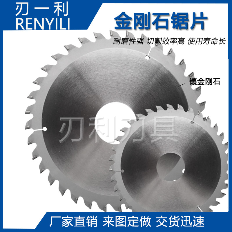 木工锯片PCD金刚石锯片实木铝合金锯蝶金钢石圆pcd锯片