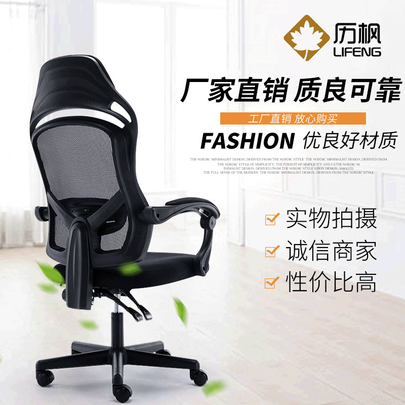 Computer Chair Home Anchor Chair Mesh Chair Study Lifting Swivel Chair Lunch Break Reclining Office Chair Comfortable Game Chair