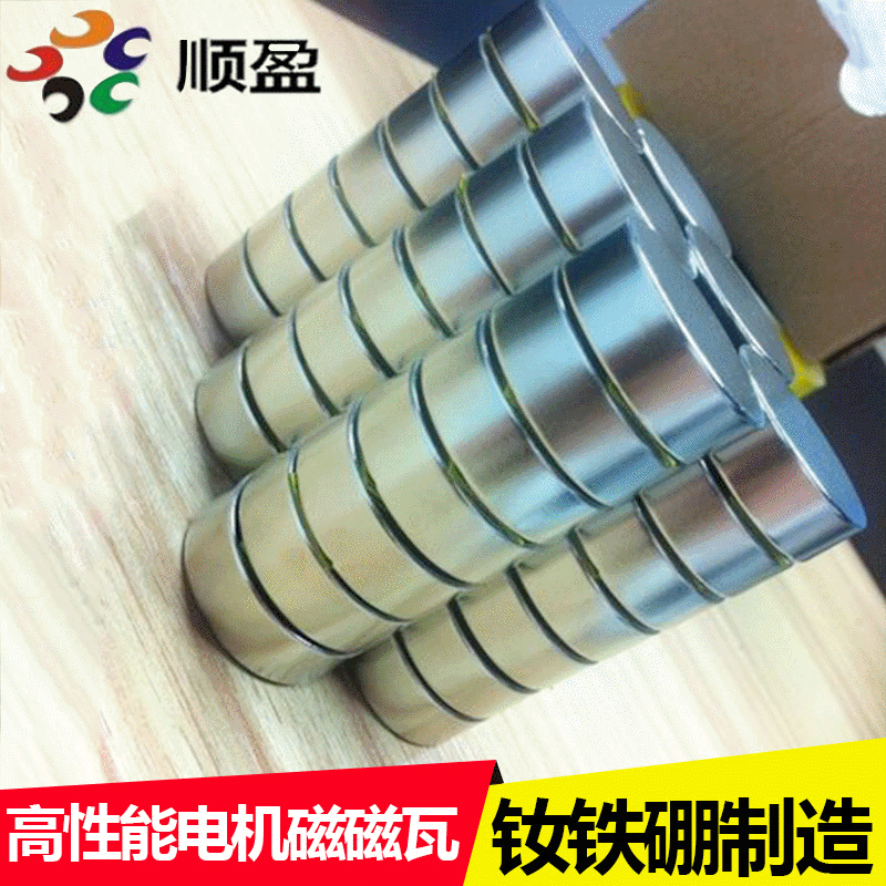 钕铁硼磁铁 双面圆柱高性能电机磁磁瓦磁铁 磁悬浮磁铁