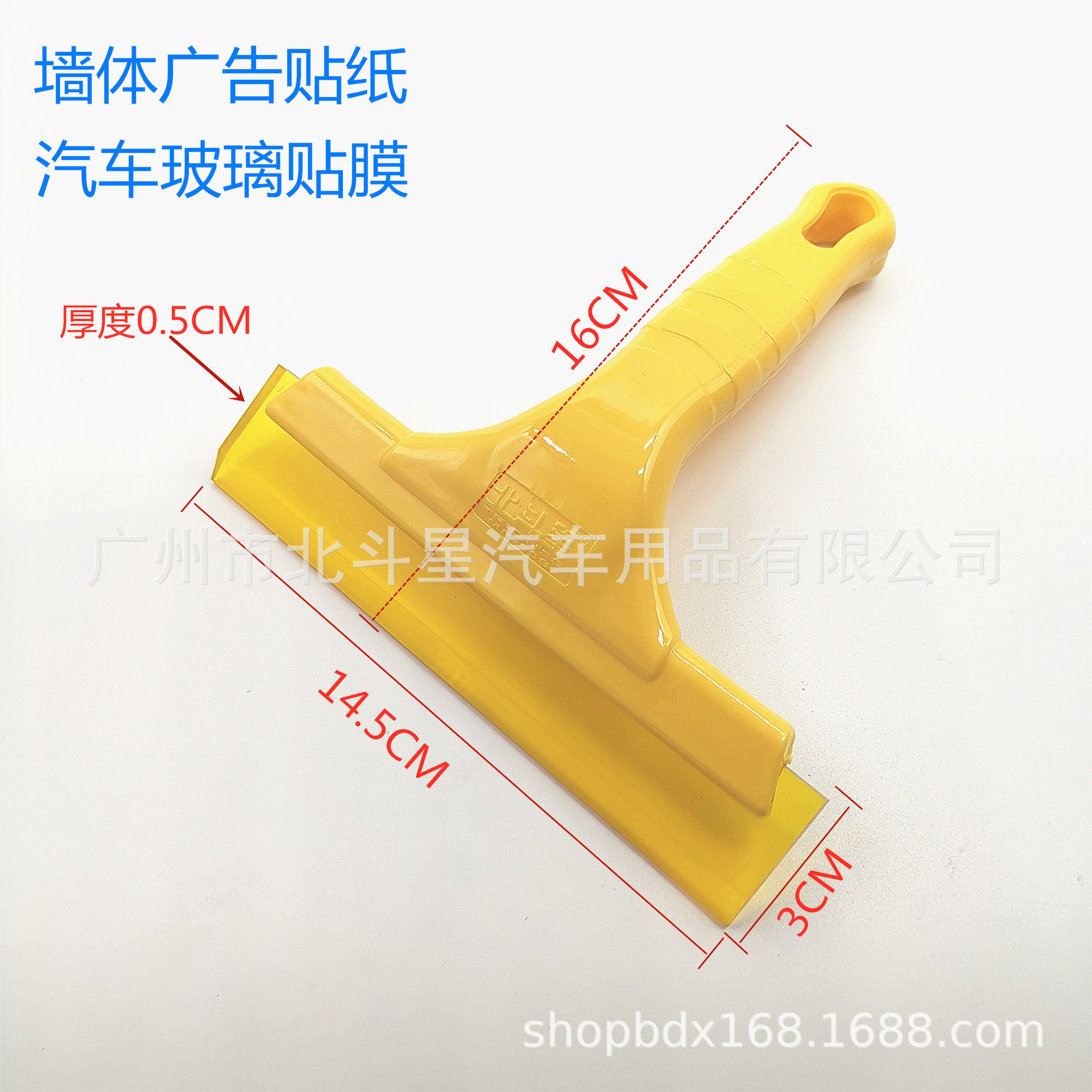 北斗星专业 贴膜工具 汽车玻璃贴膜牛筋刮 水刮板 挤水刮排水刮