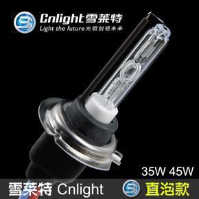 雪莱特 Hid Truman Lights Straight Bubble Car Medified Lamp Lamp