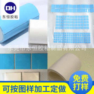 Thermal conductive double-sided tape LED light bar mold aluminum substrate heat dissipation blue high temperature 8810 high adhesive double-sided adhesive die cutting