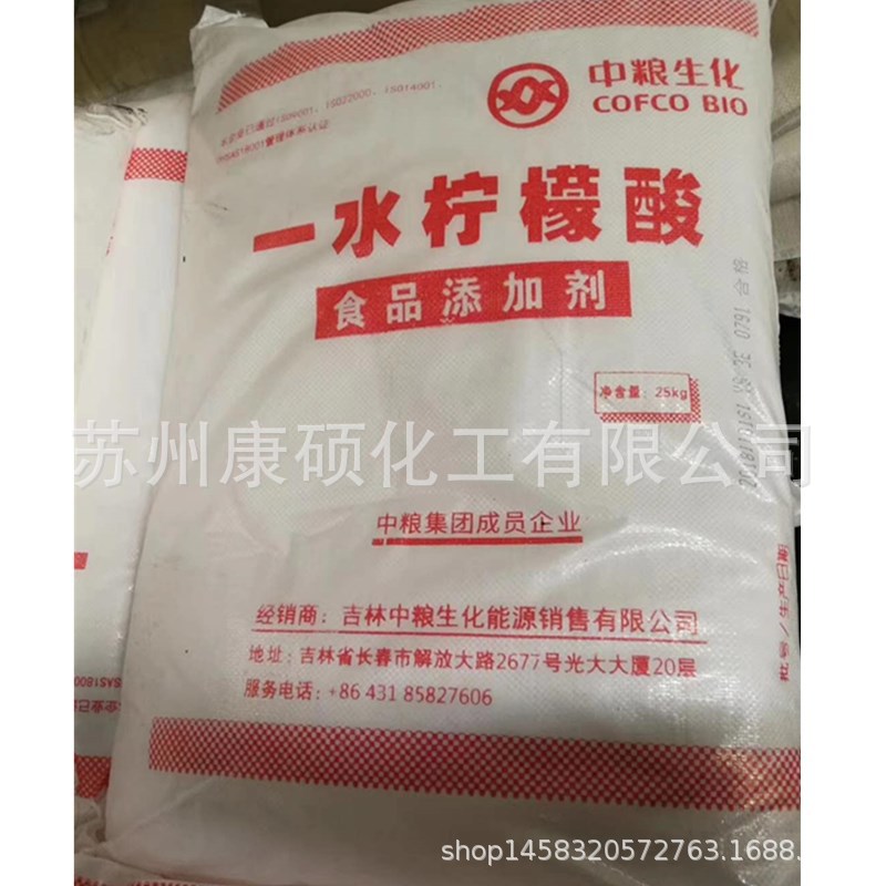 食品添加剂 一水 柠檬酸  中粮生化