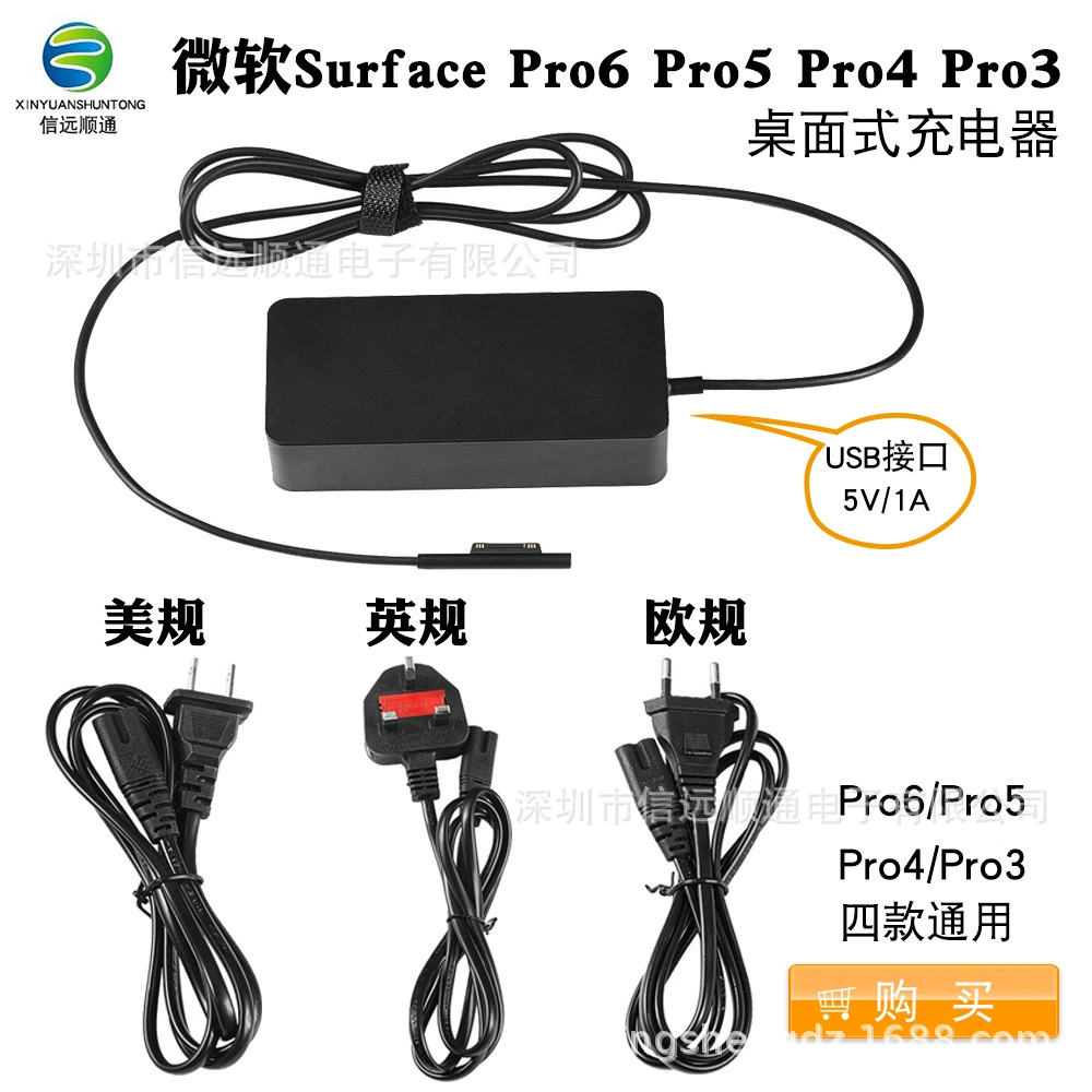 Для зарядного устройства для ноутбука Microsoft Surface Pro5/7 65W плоский адаптер питания 15V 4A