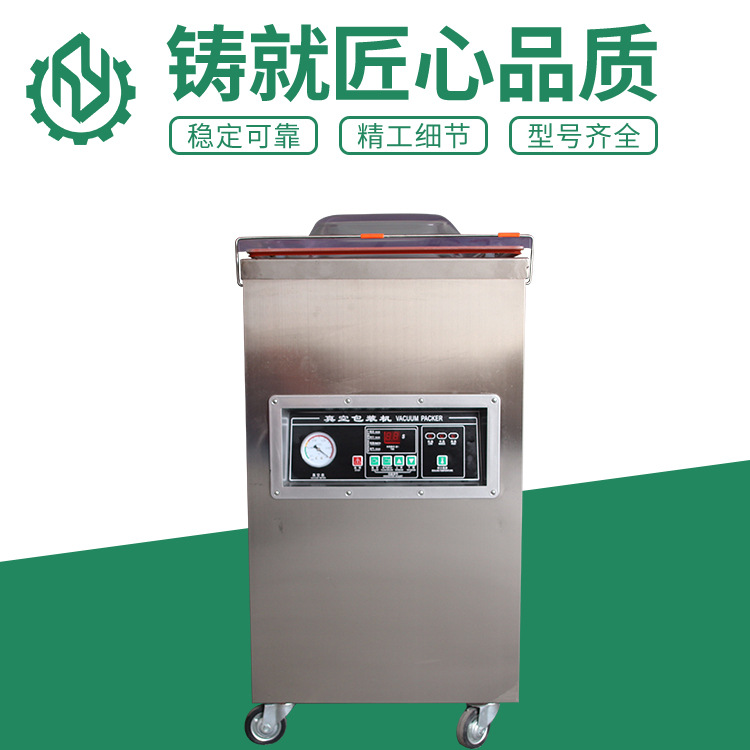 供应DZ400单室加深真空包装机 全自动立式食品商用真空包装机