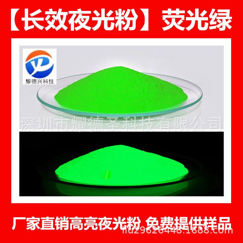 夜光粉荧光发光粉高亮蓄光粉绿色/红色/黄色/橙色12色可选超亮