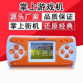掌上游戏机