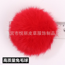 厂家现货真兔毛球宠物猫咪玩具球DIY挂件包包饰品服装挂饰6公分