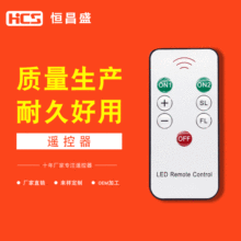 超薄无线遥控器 LED灯电子蜡烛遥控器 6键LED灯红外线遥控器定 制