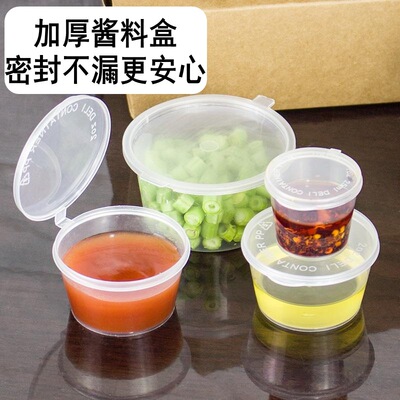 disposable Conjoined Sauce Cup Take-out food sauce Seasoning Box Try to eat lemon Passion jam Distribution box 1 Ounce
