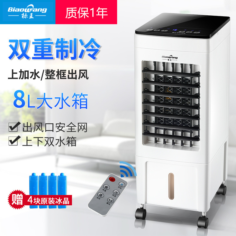 Ventilador enfriador de aire, ventilador de refrigeración, ventilador refrigerado por agua con control remoto para el hogar, aire acondicionado de agua fría con tanques de agua dobles