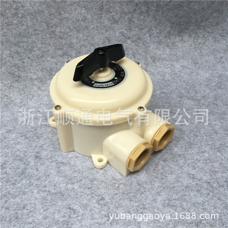 HZ10M-60 /2 HZ910M-60/3气密式组合开关万能转换开关