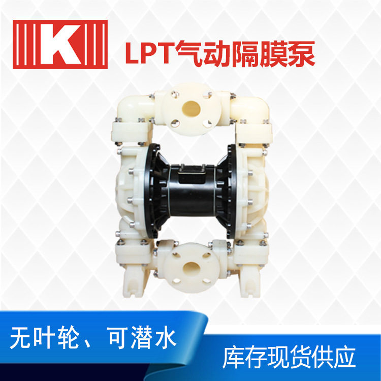 塑料气动隔膜泵耐腐蚀防爆气动隔膜泵工程塑料不锈钢铸铁隔膜泵