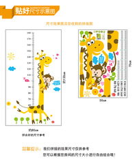AY7178長頸鹿身高貼動物卡通裝飾畫兒童房幼兒園裝飾可移除牆貼