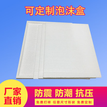 保丽龙泡沫盒玻璃杯包装泡沫箱义乌厂家泡沫块eps泡沫定制保温