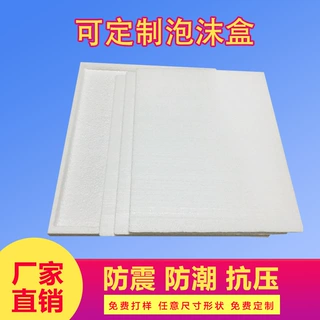 定制保丽龙泡沫盒玻璃杯包装泡沫箱泡沫块eps泡沫保温义乌厂家