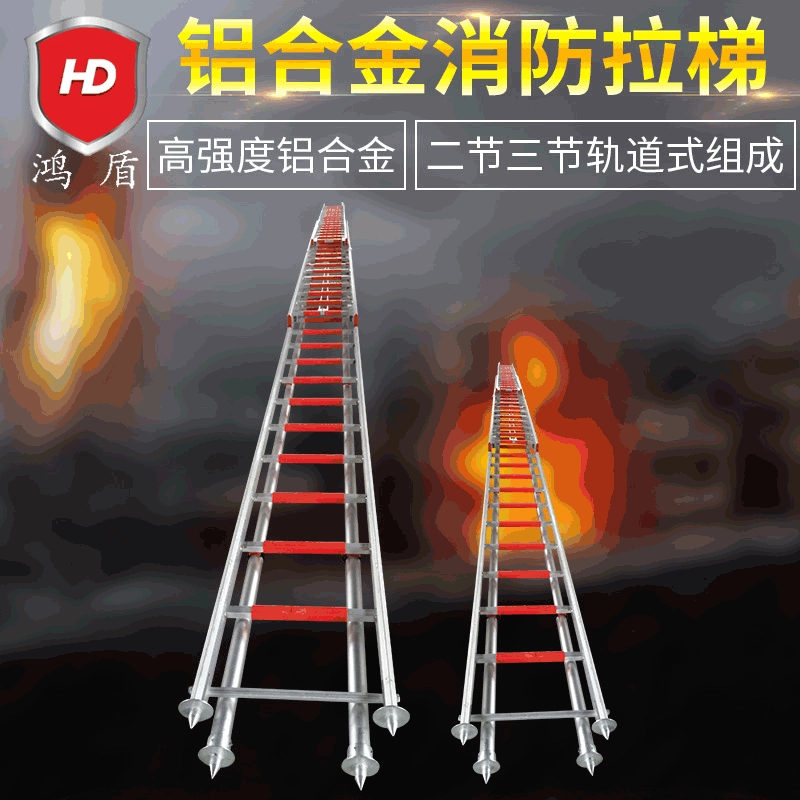 Алюминиевого сплава Пожарная лестница две секции 6М 9 м три секции 15 м металлическая лестница свет пожарно-Спасательная Лестница
