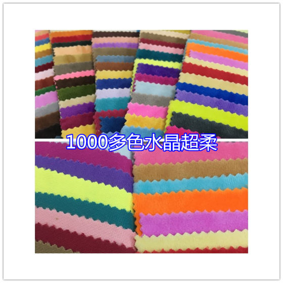 Crystal flannel super soft fabric 1000 color spot 1 to 5 Hair High clothing toys children's pajamas short plush cloth