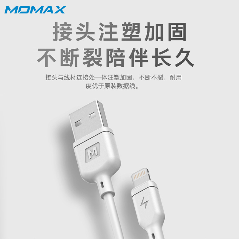 Momax摩米士适用苹果14数据线MFi认证iPhone13ProMax/12/11充电线