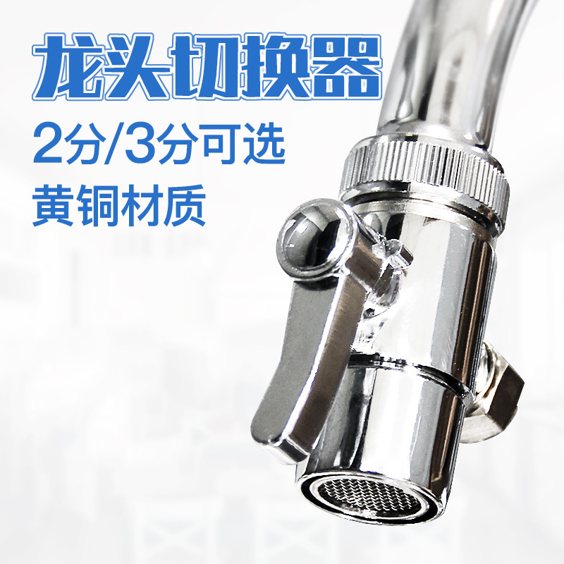 2 puntos 3 puntos grifo conmutador conversión cabeza purificador de agua del grifo separador de agua 2 puntos solo corte cabeza de goma diámetro suplemento